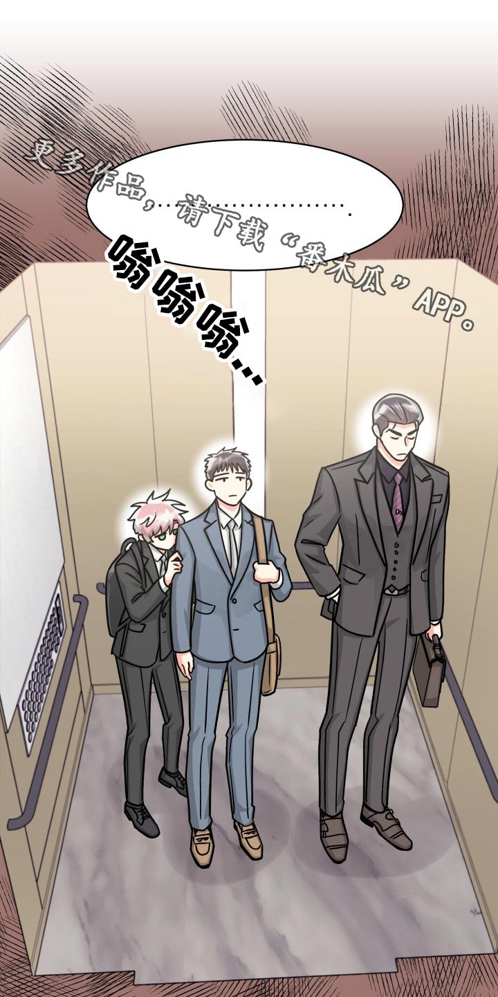 气运彩虹色漫画,第82章：【第二季】一直说下去1图