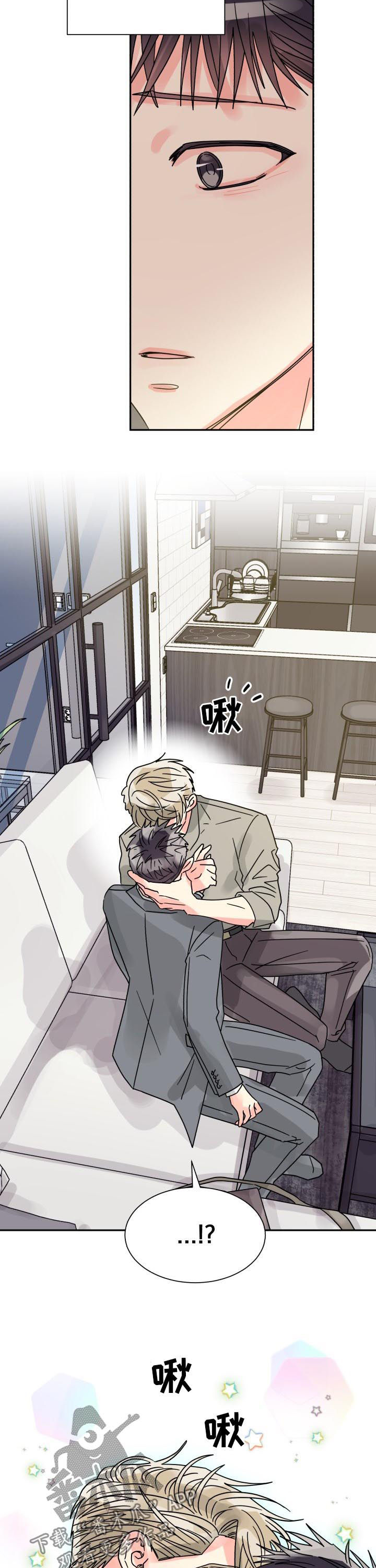 气运彩虹色漫画,第46章：单独相处3图