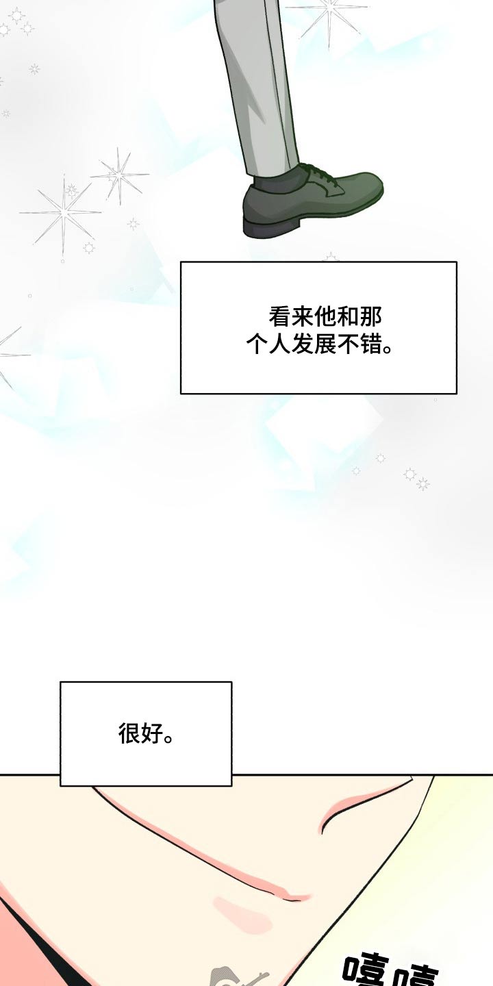 气运彩虹色漫画,第87章：【第二季】见面1图