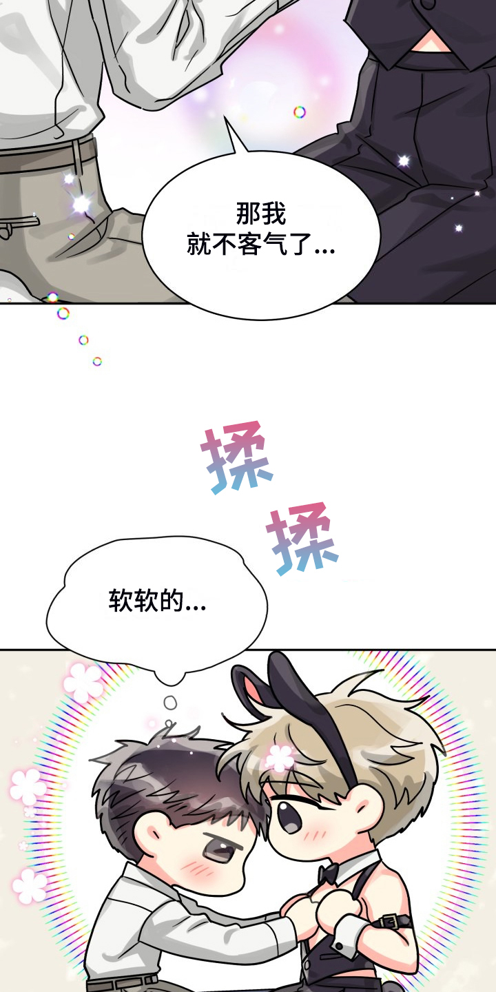 气运彩虹色漫画,第76章：【第二季】让他们自己解决2图