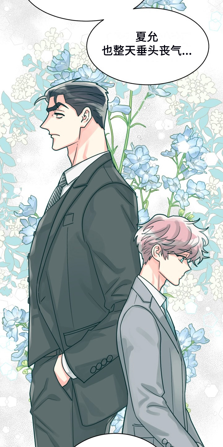 气运彩虹色漫画,第76章：【第二季】让他们自己解决1图