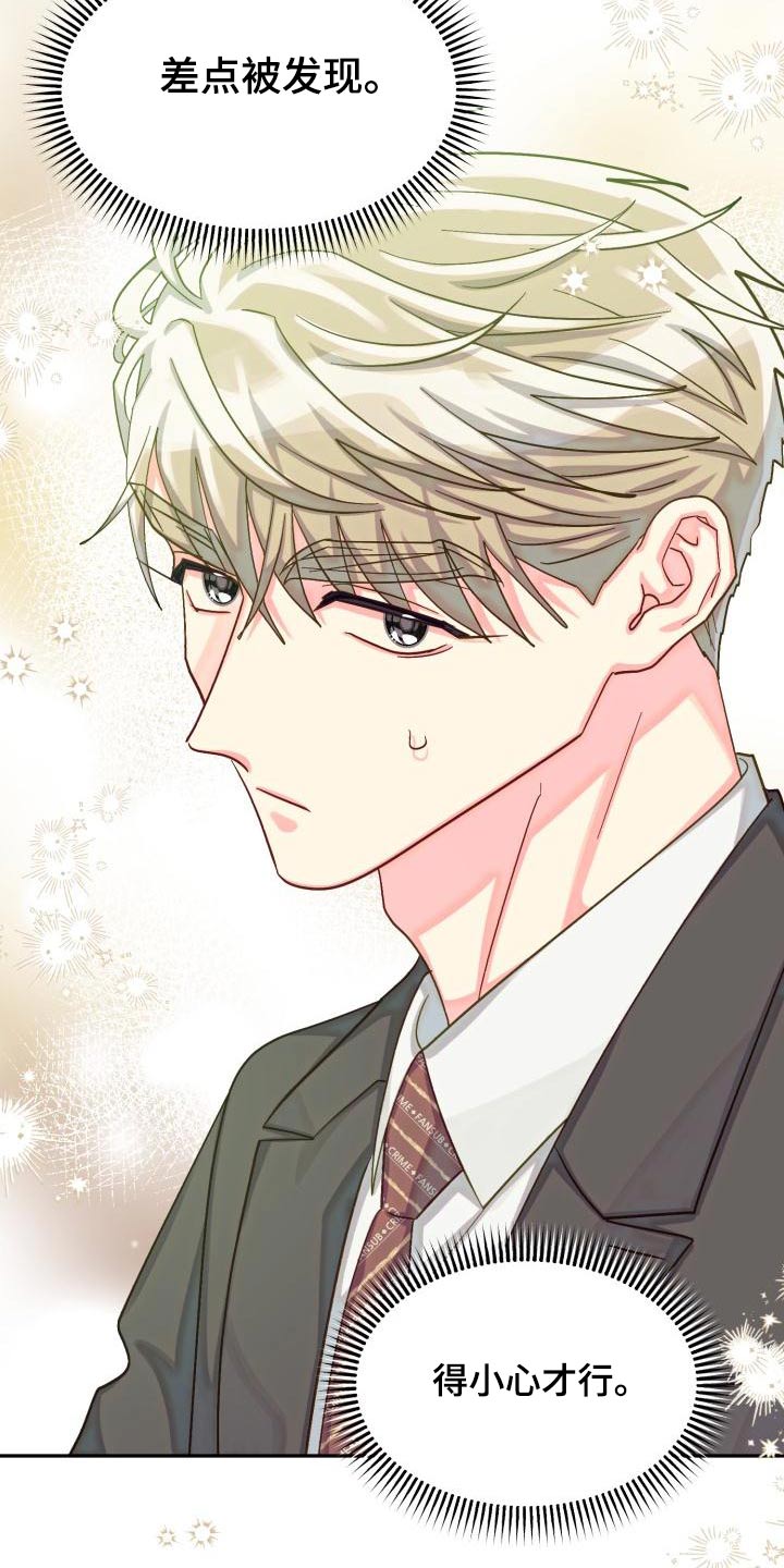 气运彩虹色漫画,第92章：【第二季】不去5图