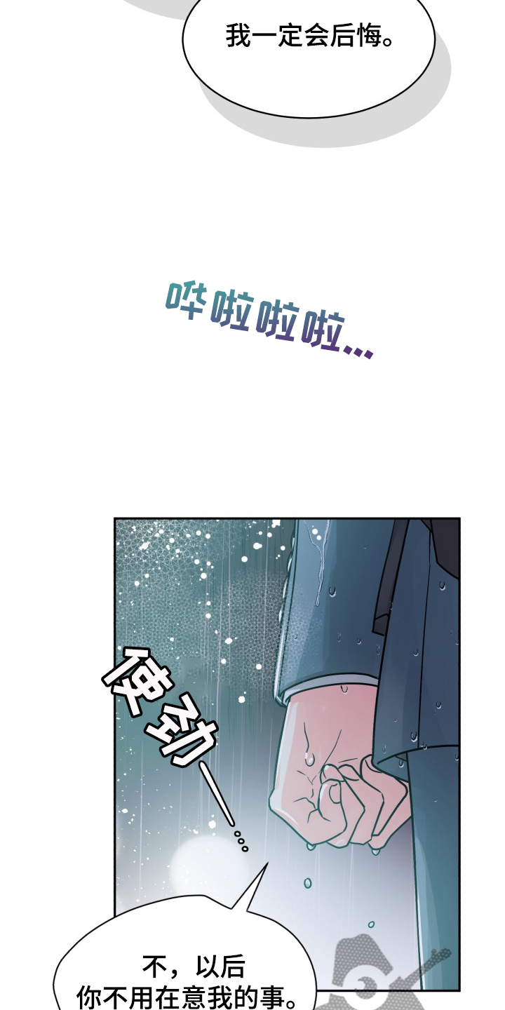 气运彩虹色漫画,第73章：【第二季】为什么这样2图