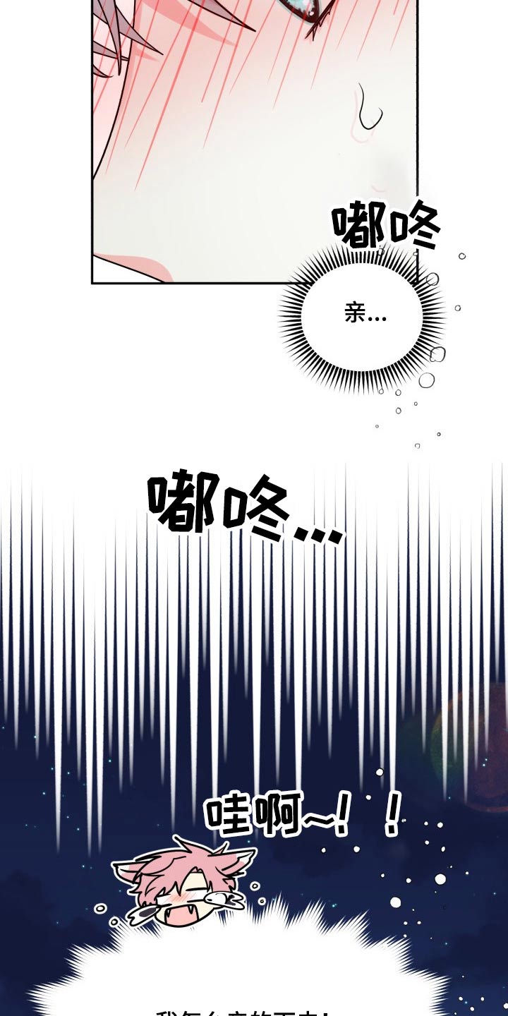 气运彩虹色漫画,第83章：【第二季】纠结中1图