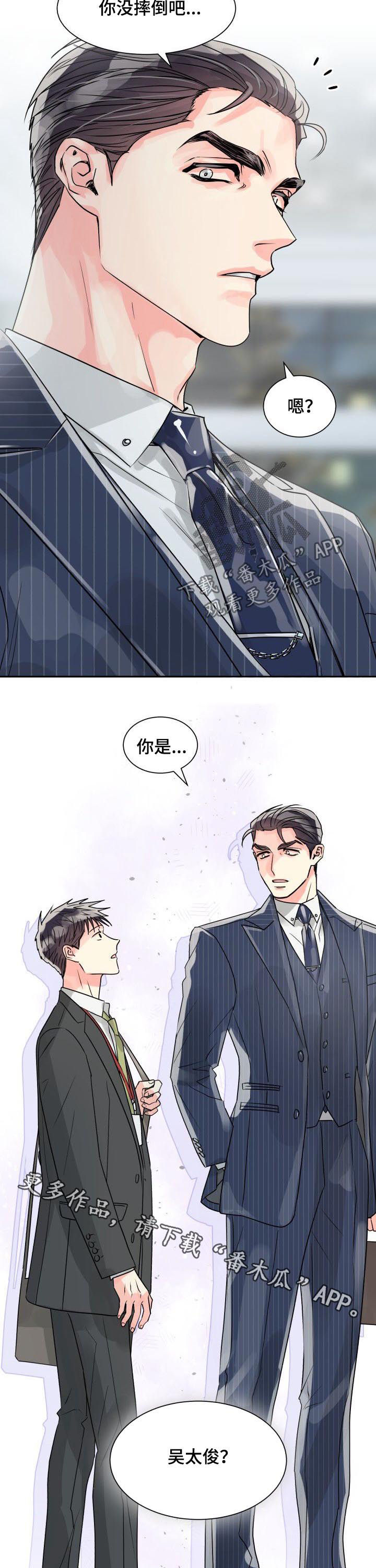 气运彩虹色漫画,第37章：退出1图