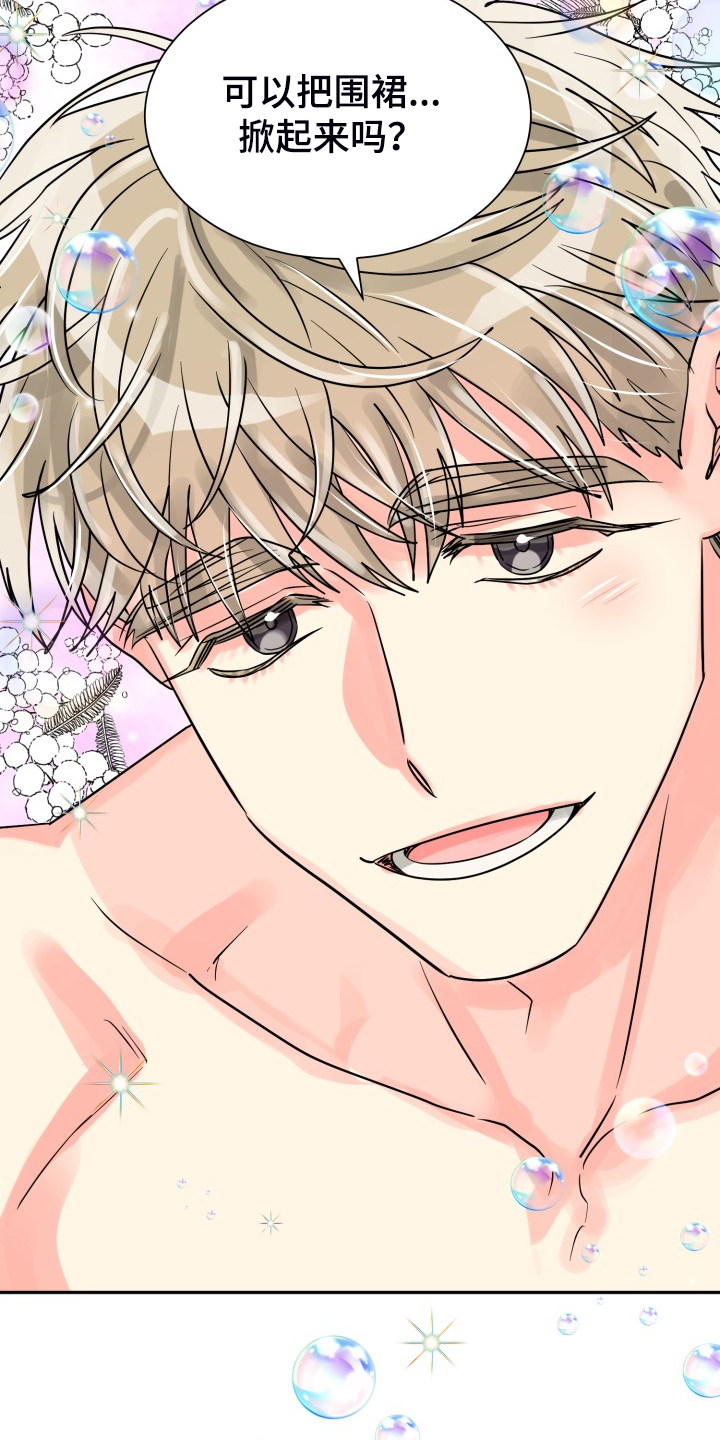 气运彩虹色漫画,第66章：【第二季】掀开5图