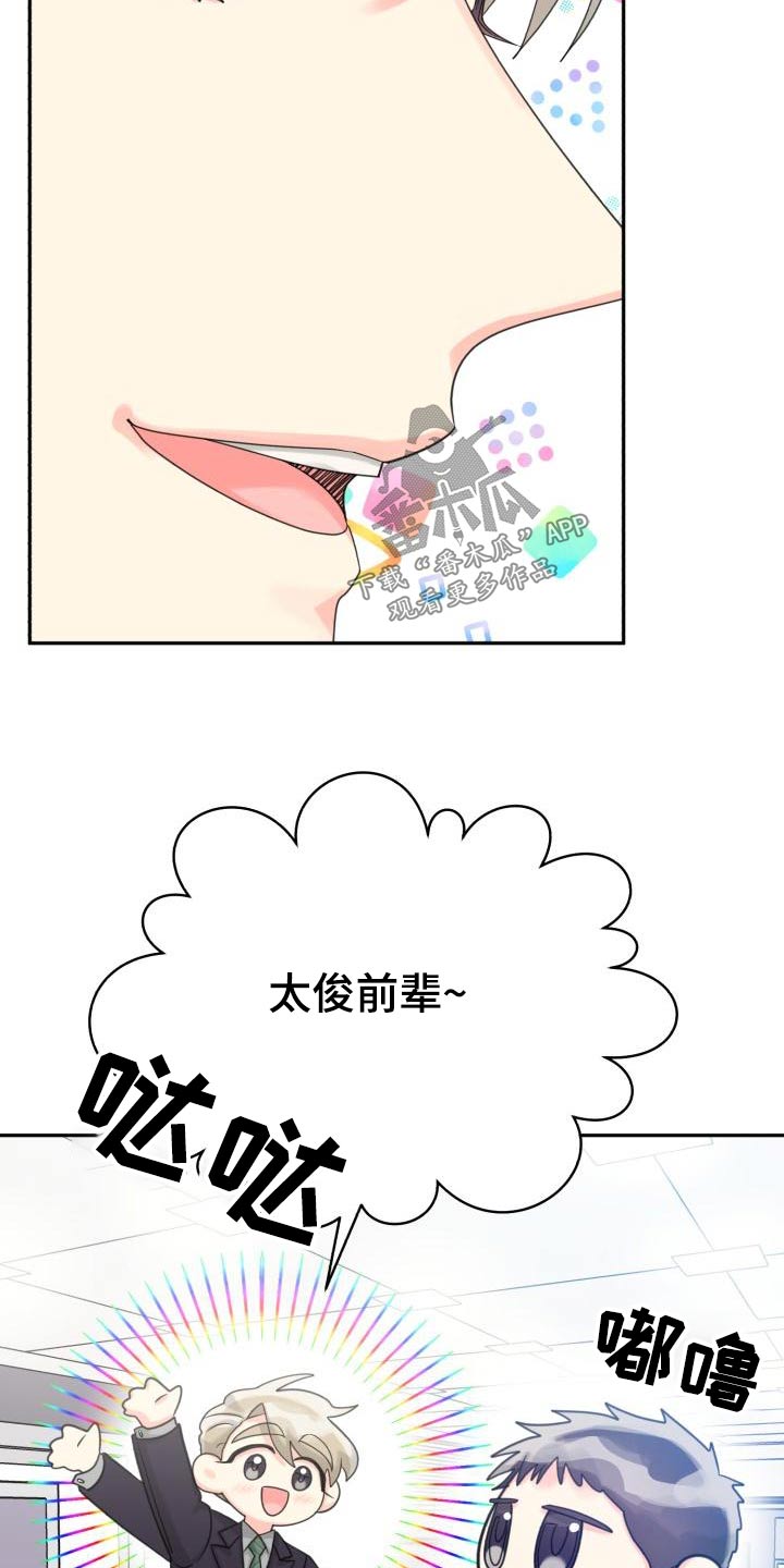 气运彩虹色漫画,第94章：【第二季】该死4图