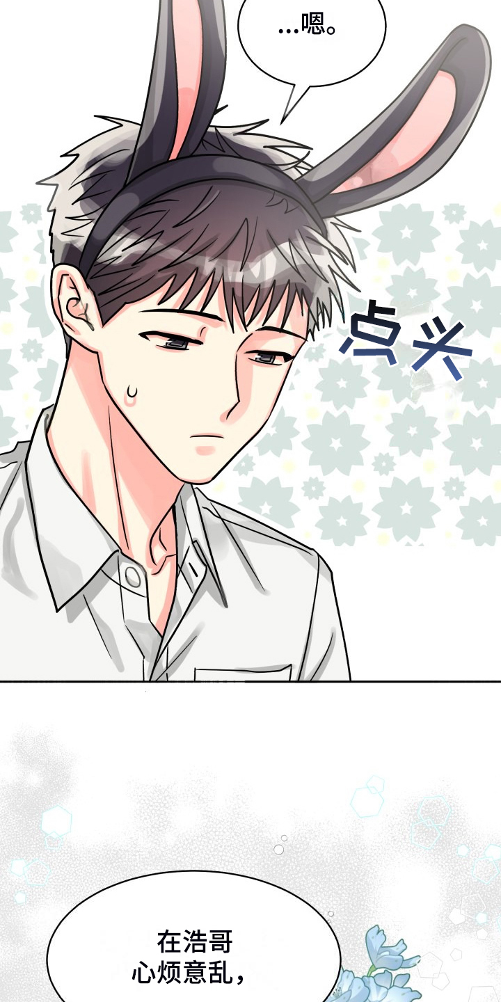 气运彩虹色漫画,第76章：【第二季】让他们自己解决5图