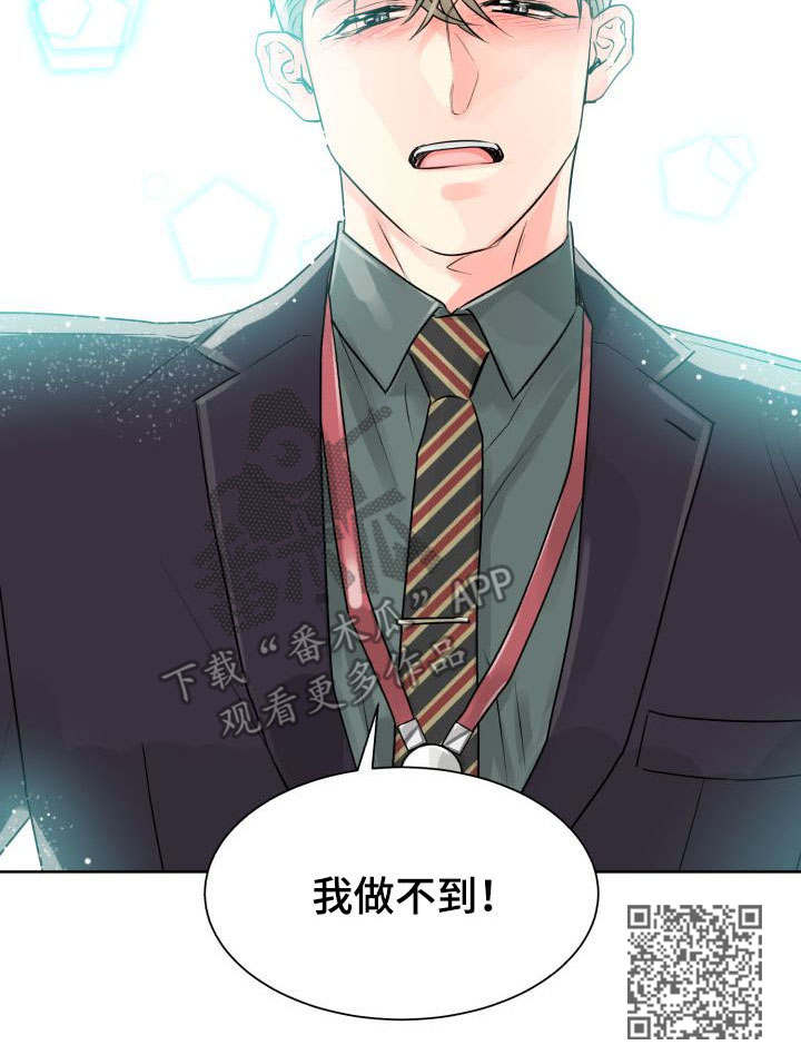 气运彩虹色漫画,第18章：共处一室5图