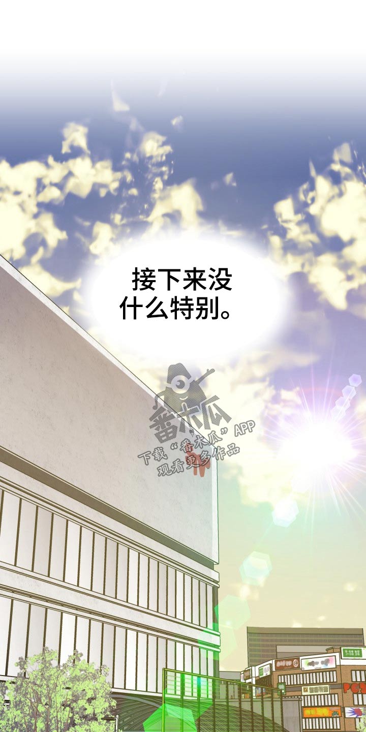 气运彩虹色漫画,第84章：【第二季】电影5图