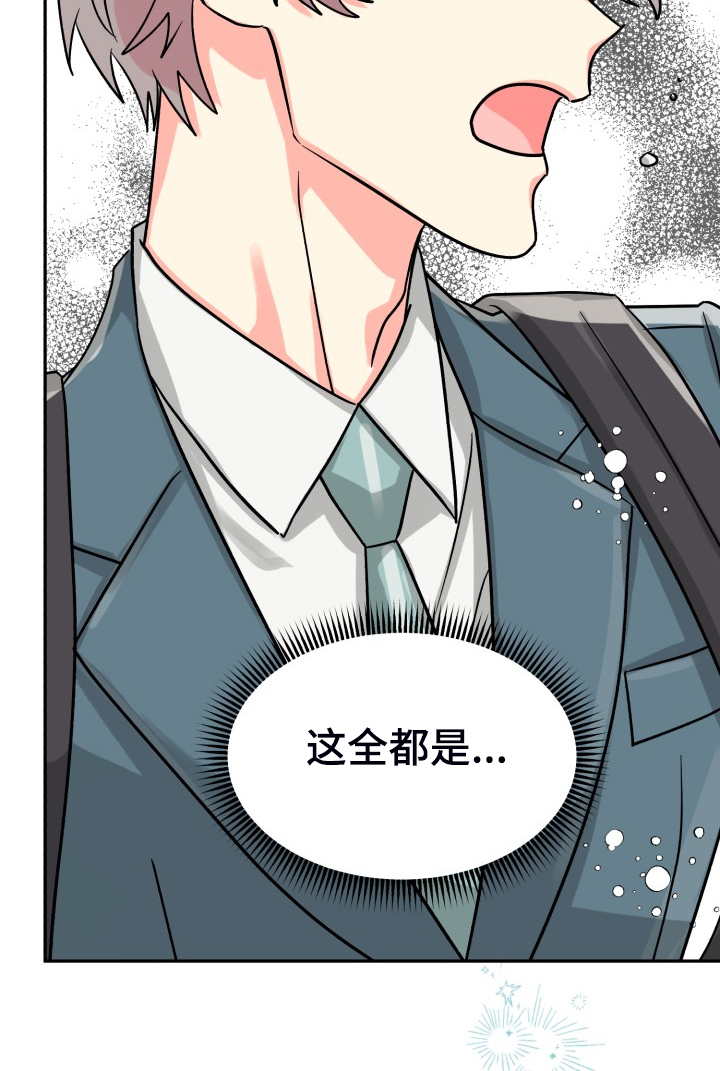 气运彩虹色漫画,第72章：【第二季】萎靡不振1图