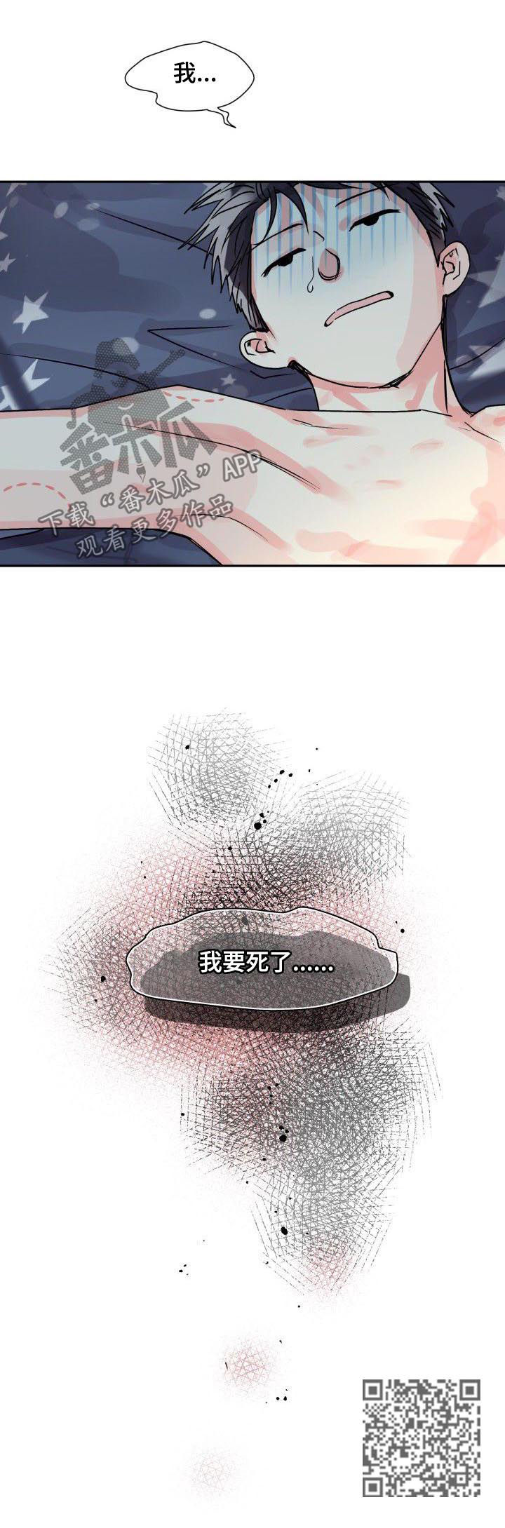 气运彩虹色漫画,第26章：请假1图