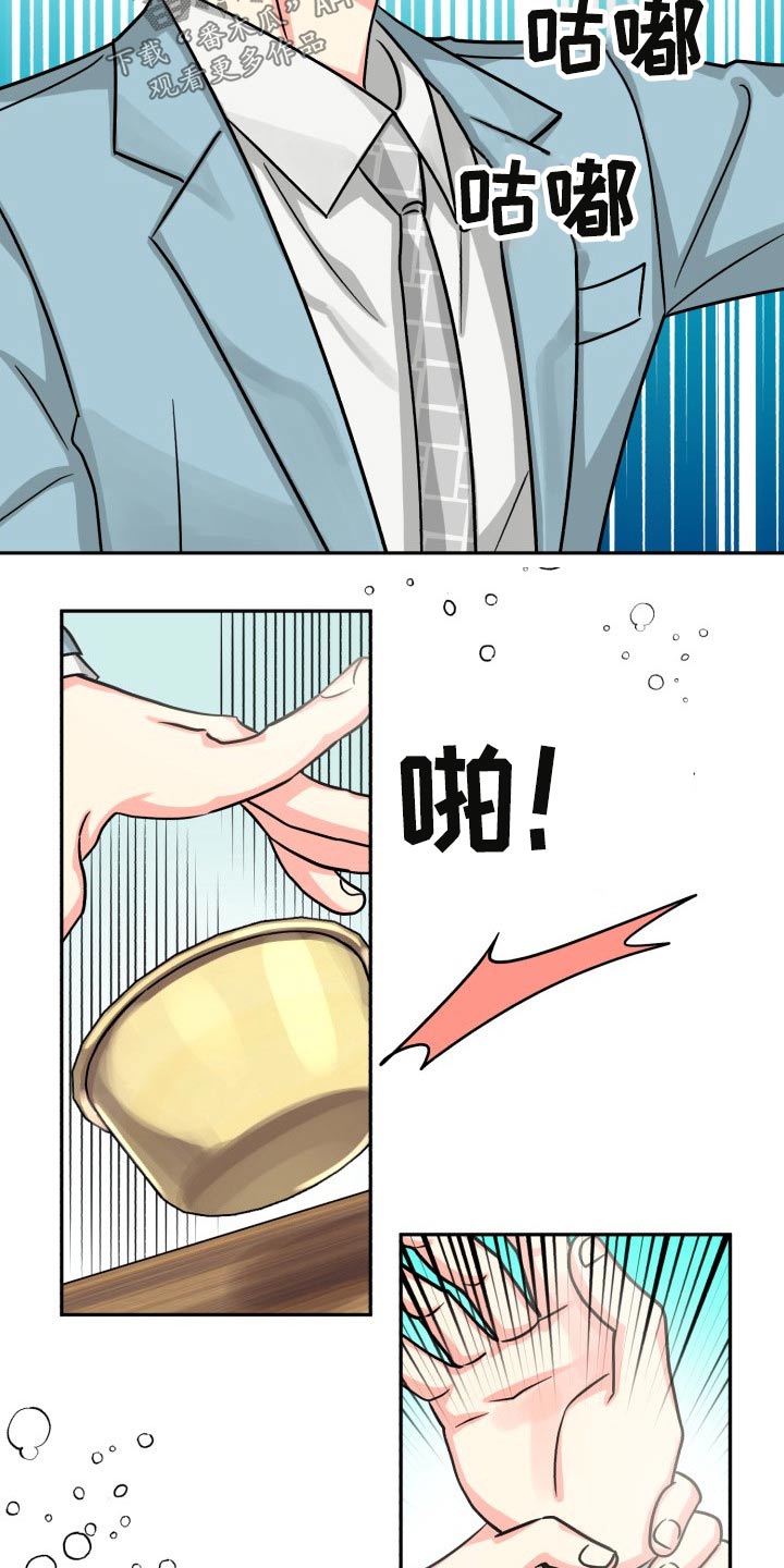 气运彩虹色漫画,第83章：【第二季】纠结中1图