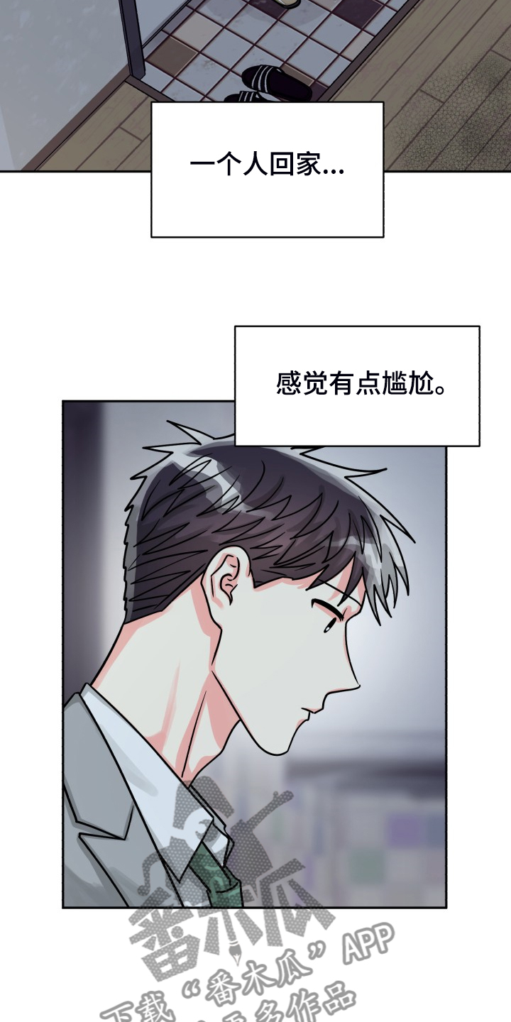 气运彩虹色漫画,第73章：【第二季】为什么这样5图