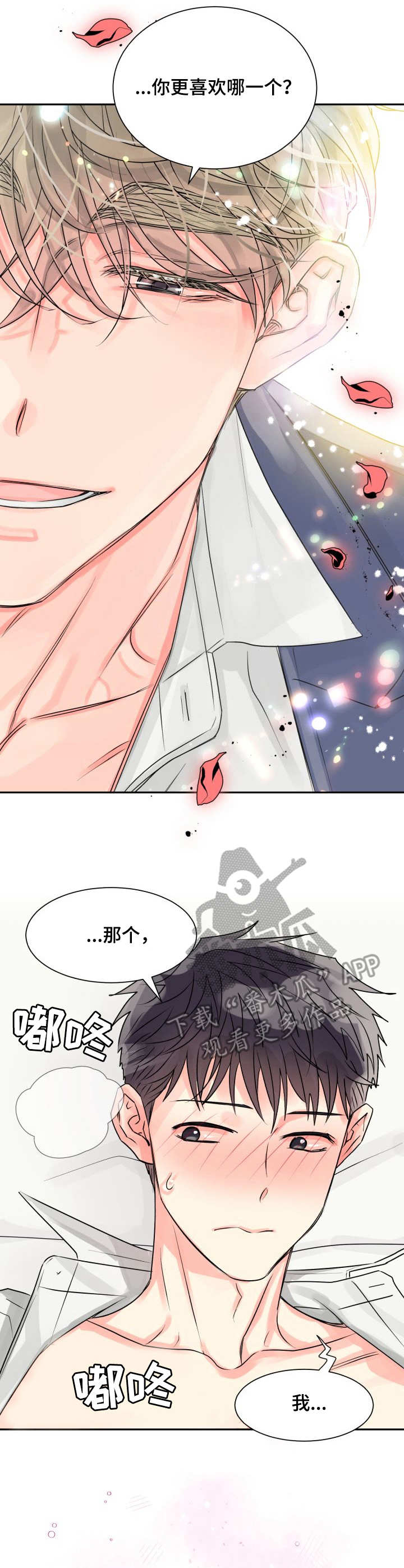 气运彩虹色漫画,第12章：重现3图