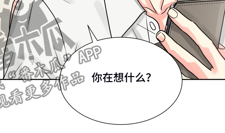 气运彩虹色漫画,第62章：【第二季】非常可疑5图