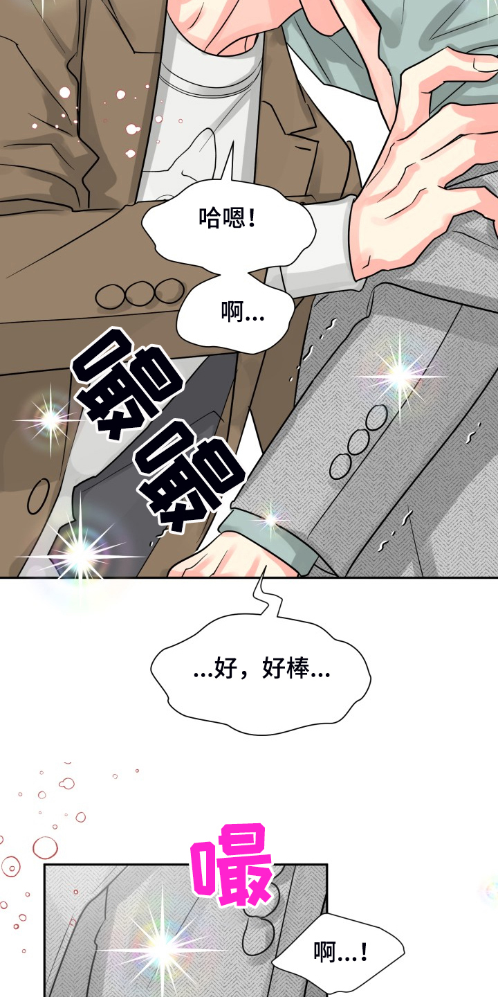 气运彩虹色漫画,第58章：【第二季】我有多期待5图