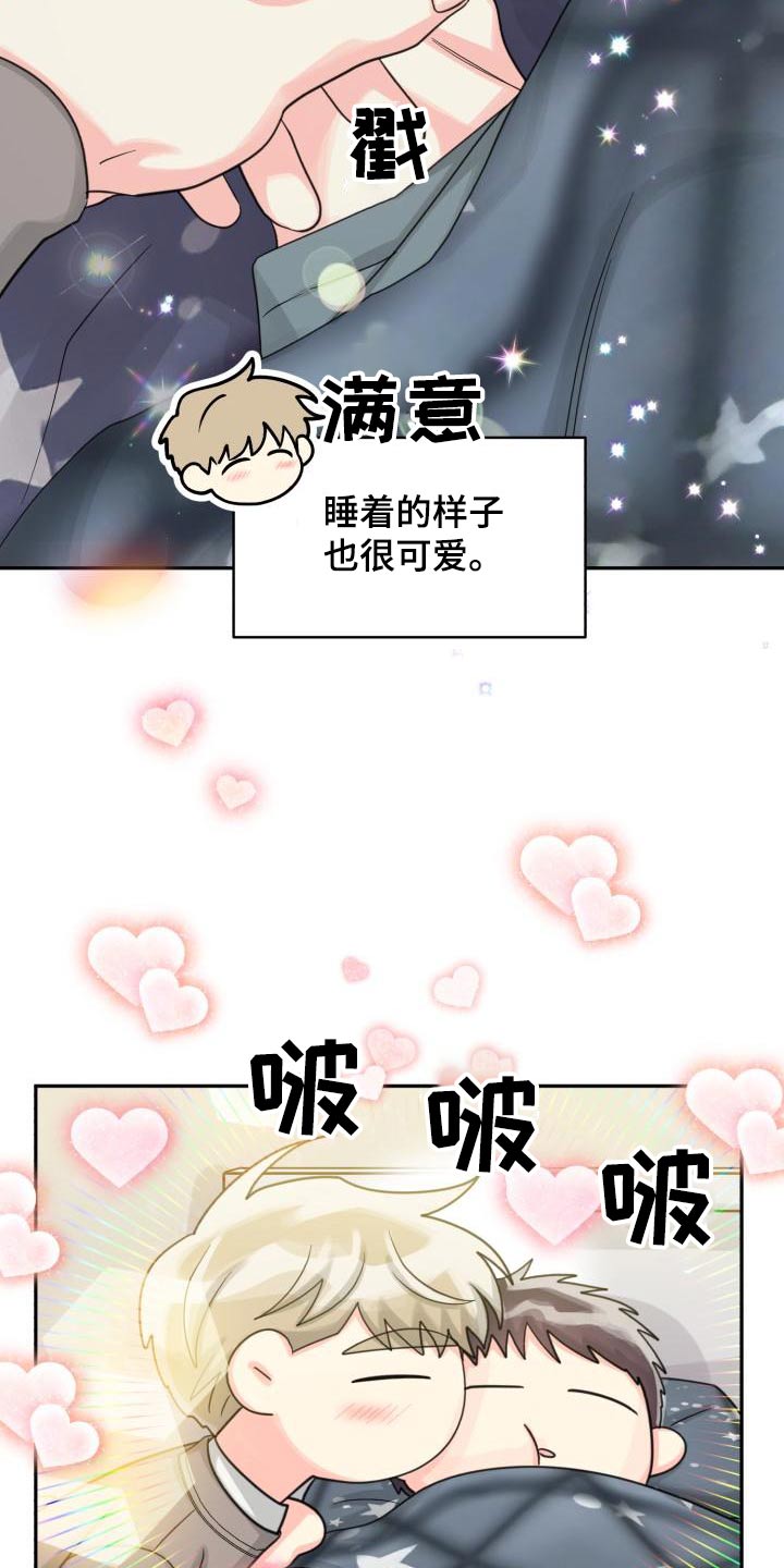 气运彩虹色漫画,第95章：【第二季】搬家5图