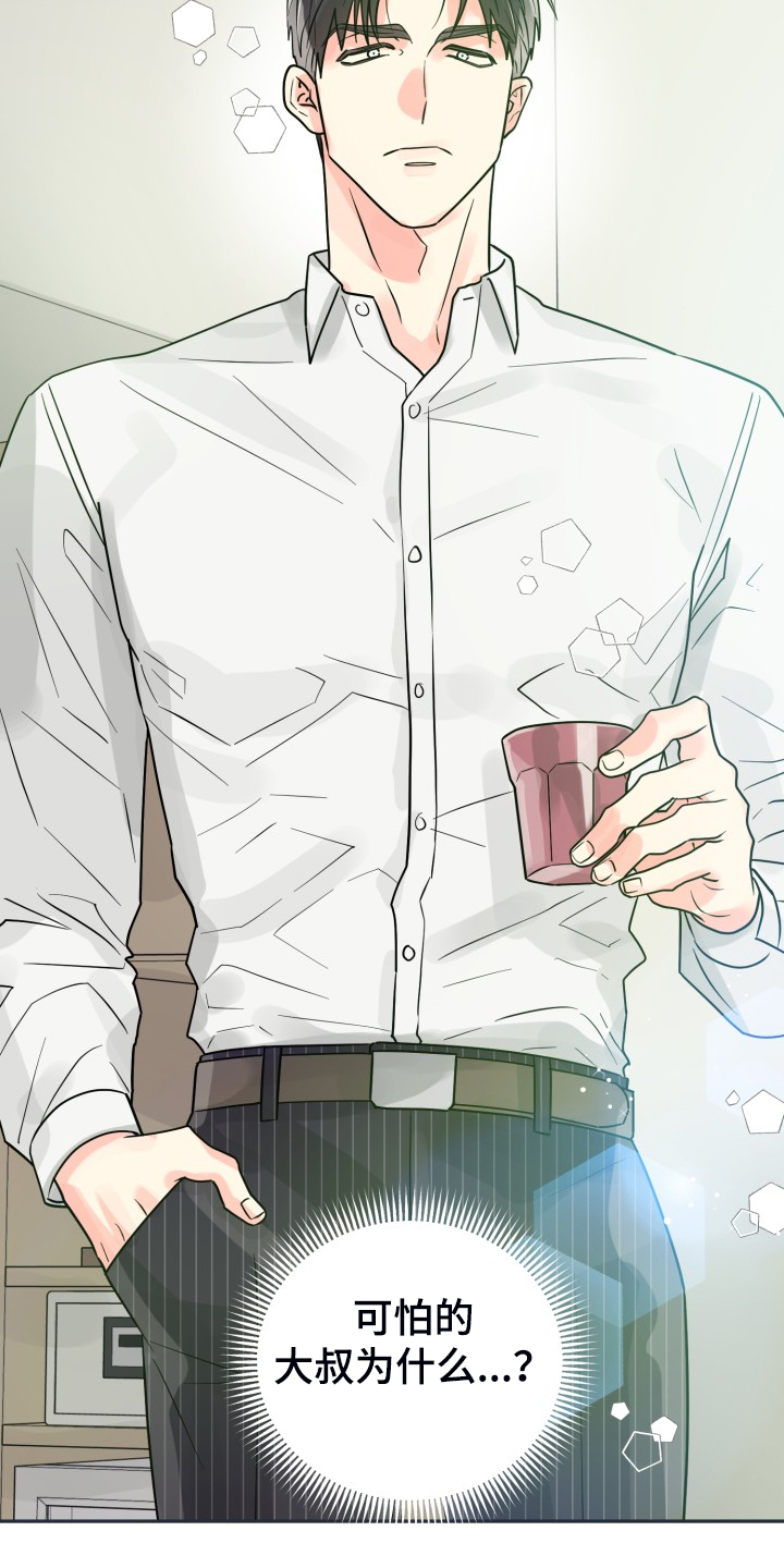 气运彩虹色漫画,第63章：【第二季】不对，等等3图
