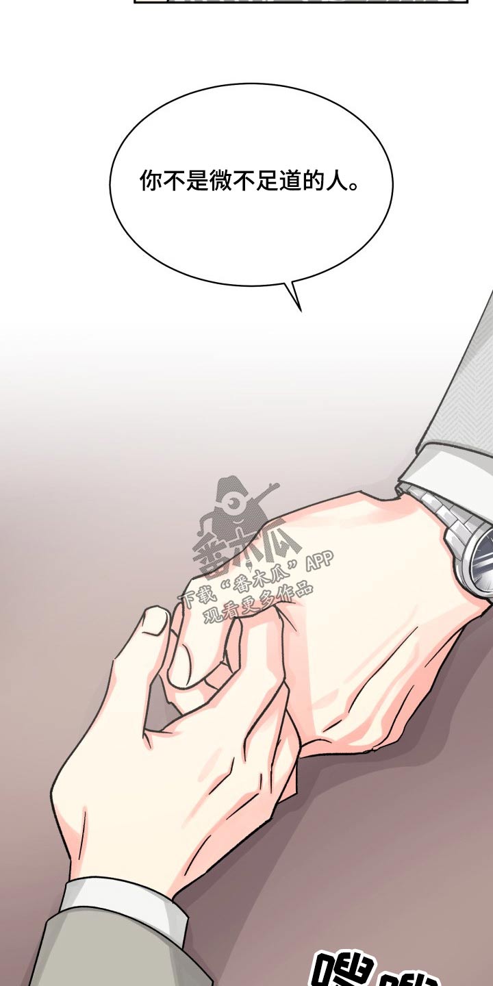 气运彩虹色漫画,第89章：【第二季】表达1图