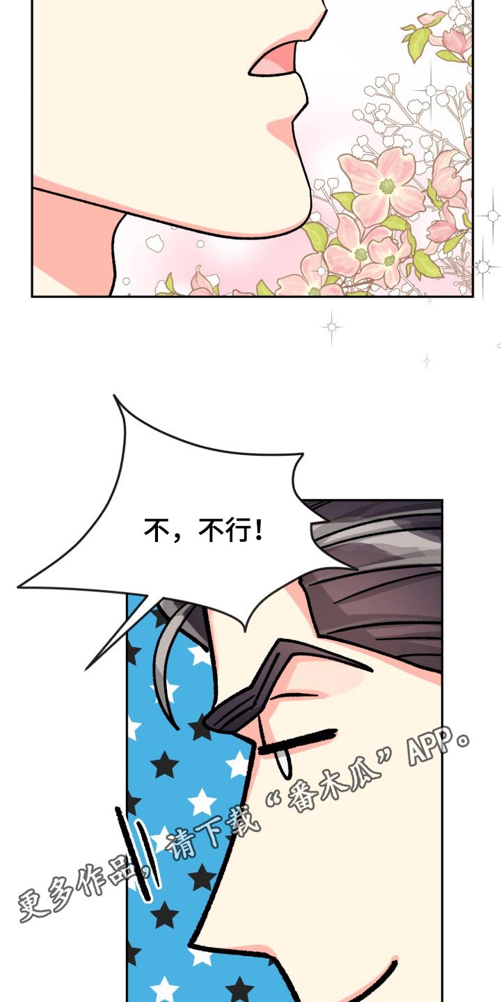 气运彩虹色漫画,第89章：【第二季】表达3图