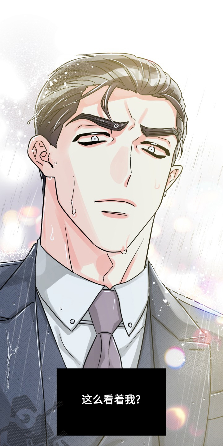 气运彩虹色漫画,第73章：【第二季】为什么这样1图