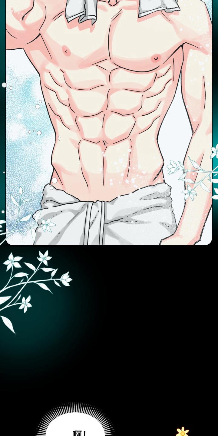 气运彩虹色漫画,第86章：【第二季】陪伴3图