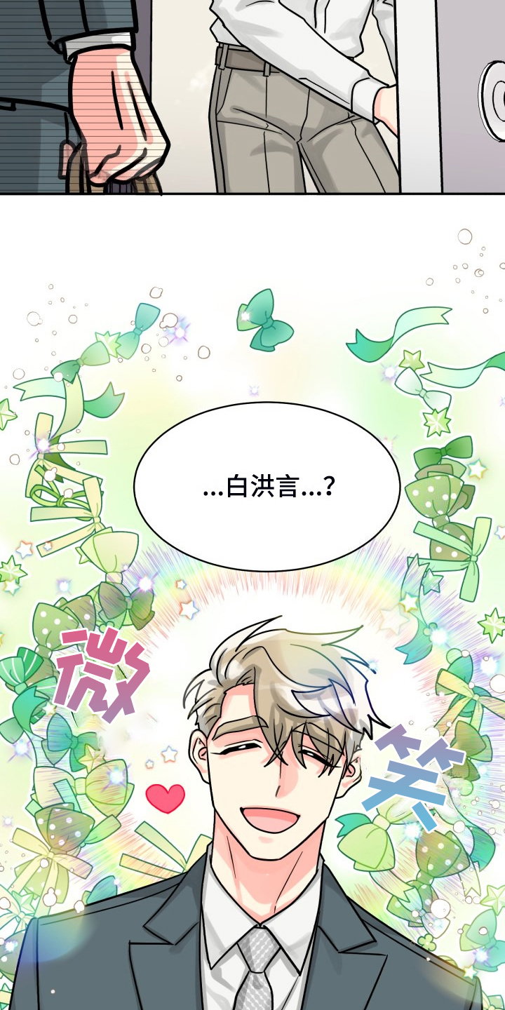 气运彩虹色漫画,第75章：【第二季】那天晚上3图