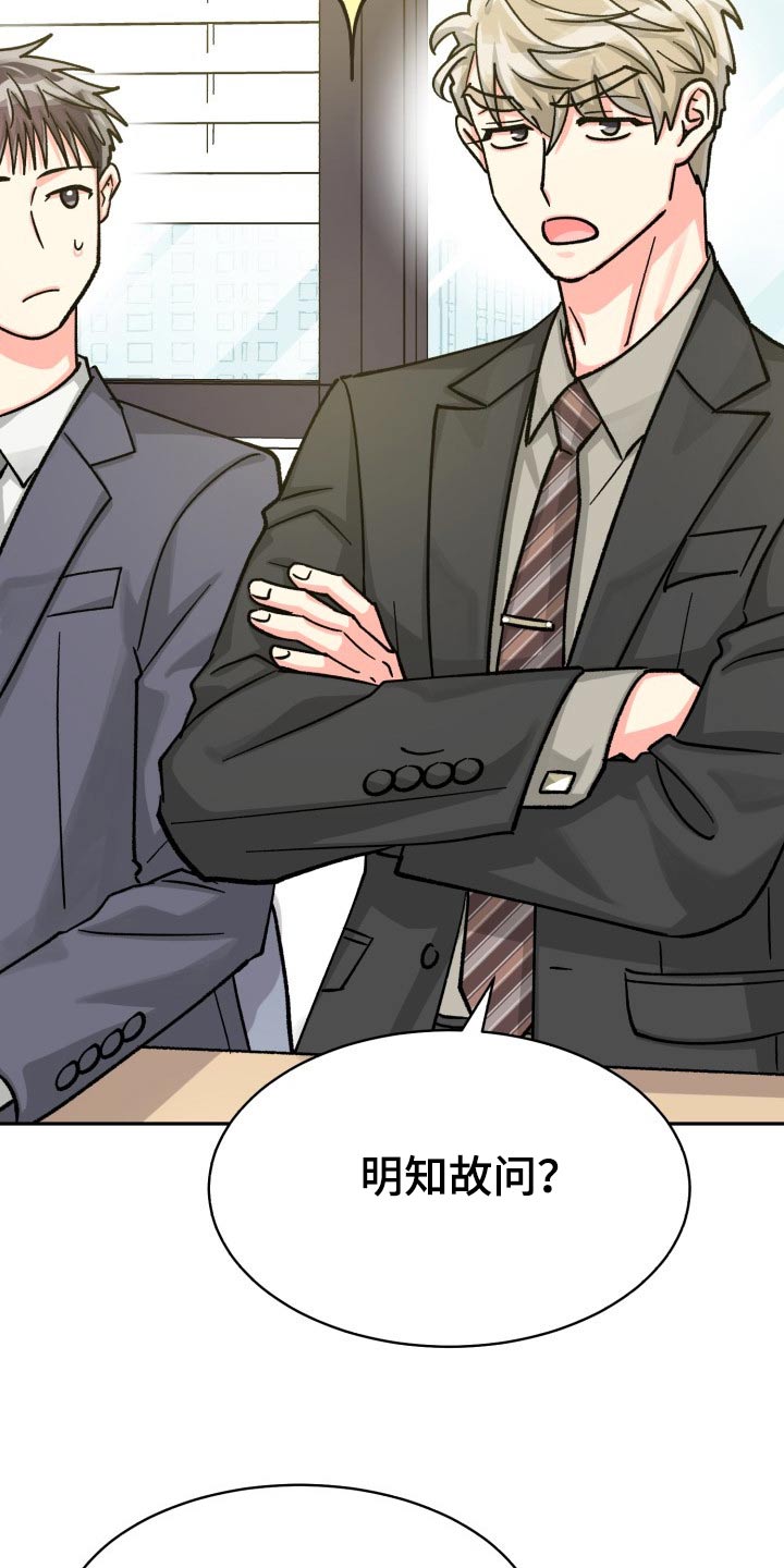 气运彩虹色漫画,第88章：【第二季】直接说4图