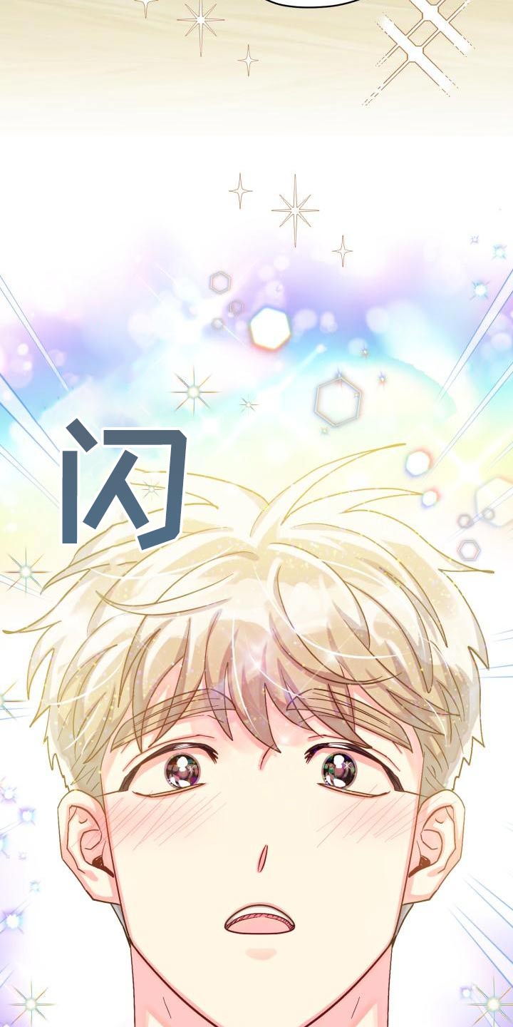 气运彩虹色漫画,第93章：【第二季】找房子1图