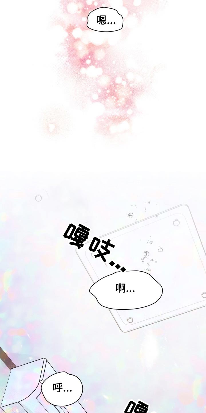 气运彩虹色漫画,第77章：【第二季】前辈1图