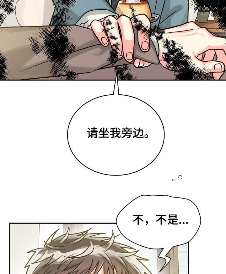 气运彩虹色漫画,第79章：【第二季】不要4图