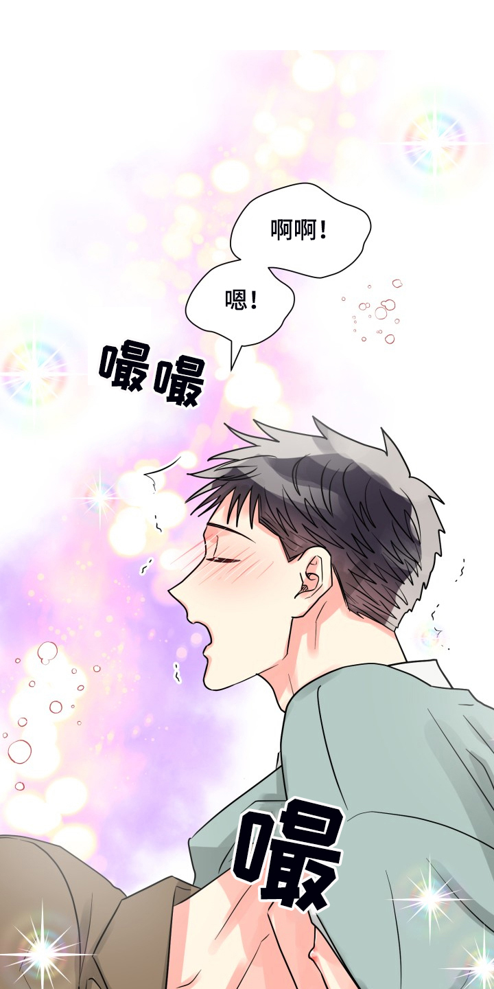 气运彩虹色漫画,第58章：【第二季】我有多期待4图