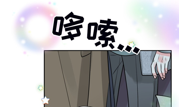 气运彩虹色漫画,第57章：【第二季】谁更重要5图