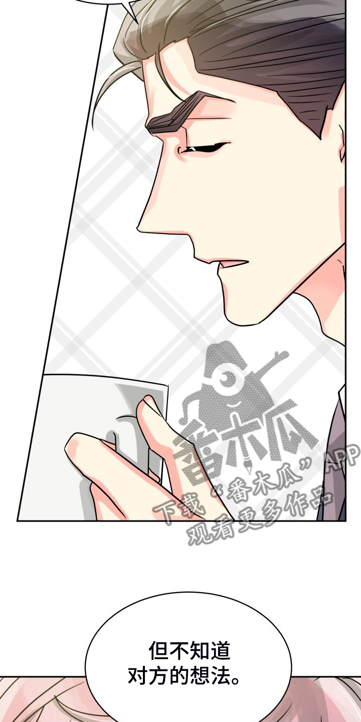 气运彩虹色漫画,第71章：【第二季】晴天霹雳1图