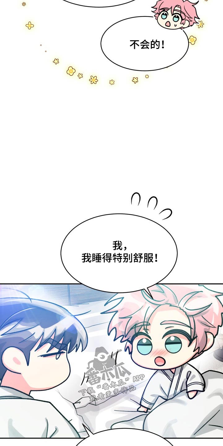 气运彩虹色漫画,第87章：【第二季】见面3图