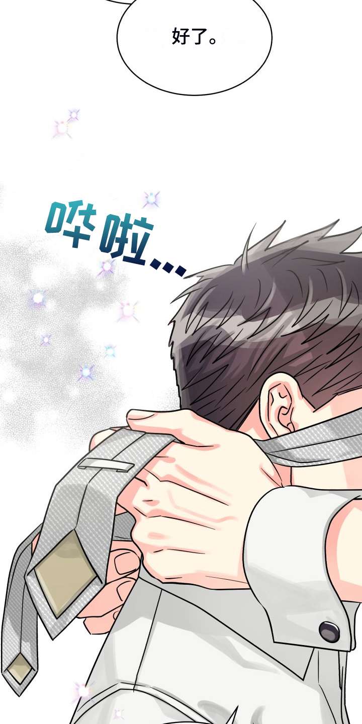 气运彩虹色漫画,第75章：【第二季】那天晚上1图