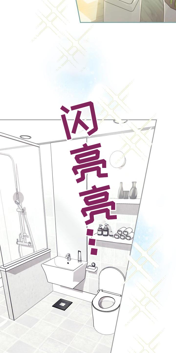 气运彩虹色漫画,第100章：【第二季】住一起5图
