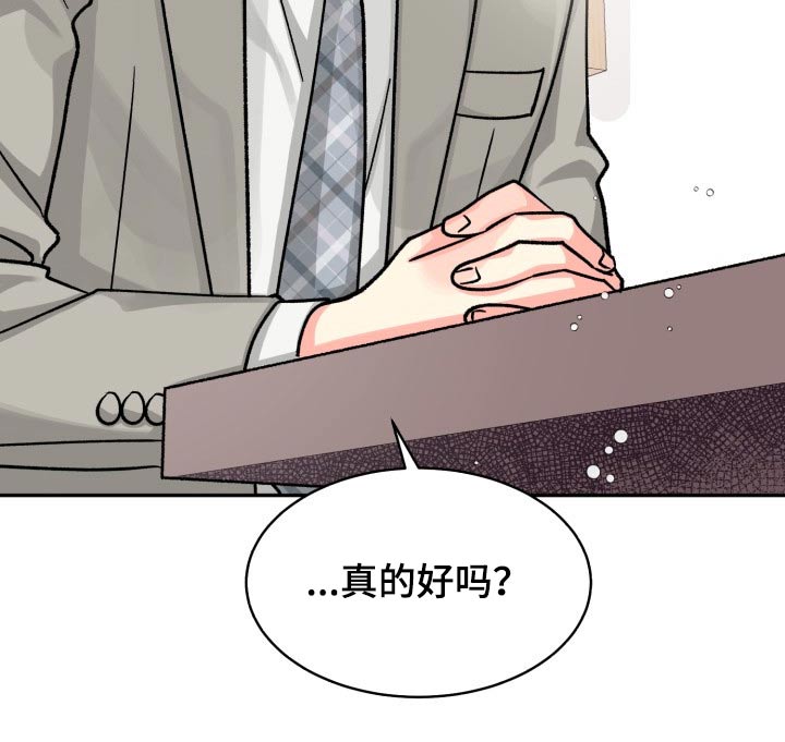 气运彩虹色漫画,第89章：【第二季】表达4图