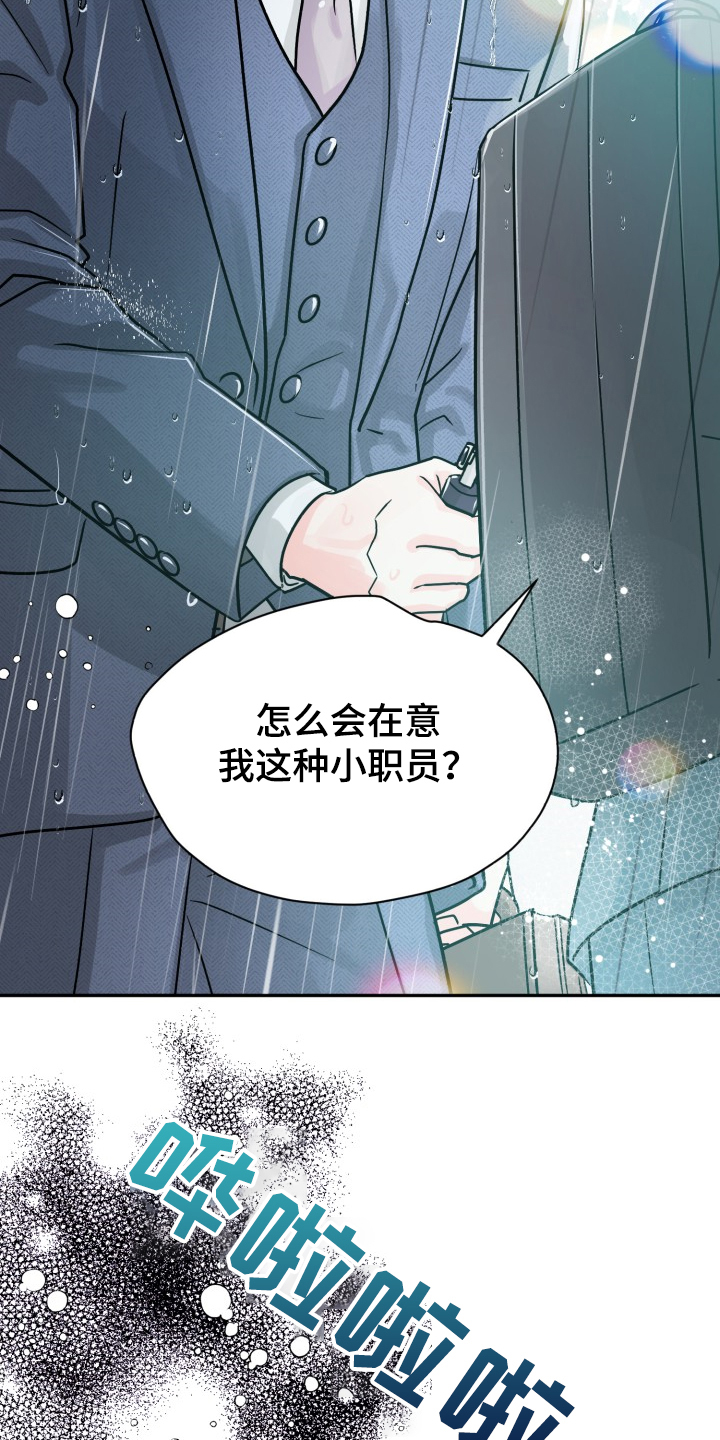气运彩虹色漫画,第73章：【第二季】为什么这样4图