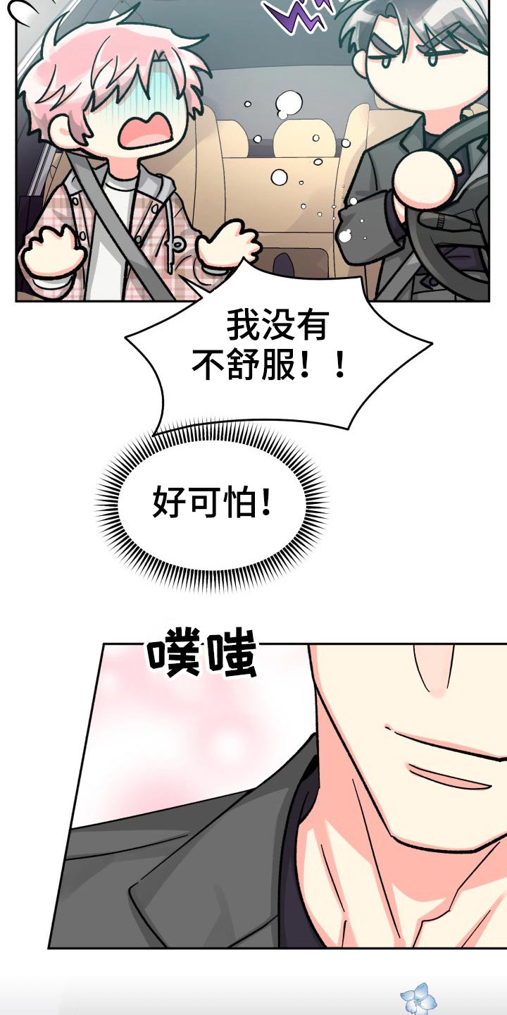 气运彩虹色漫画,第84章：【第二季】电影1图