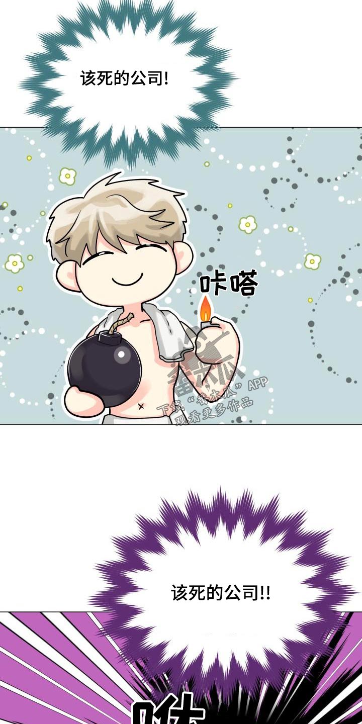 气运彩虹色漫画,第95章：【第二季】搬家2图