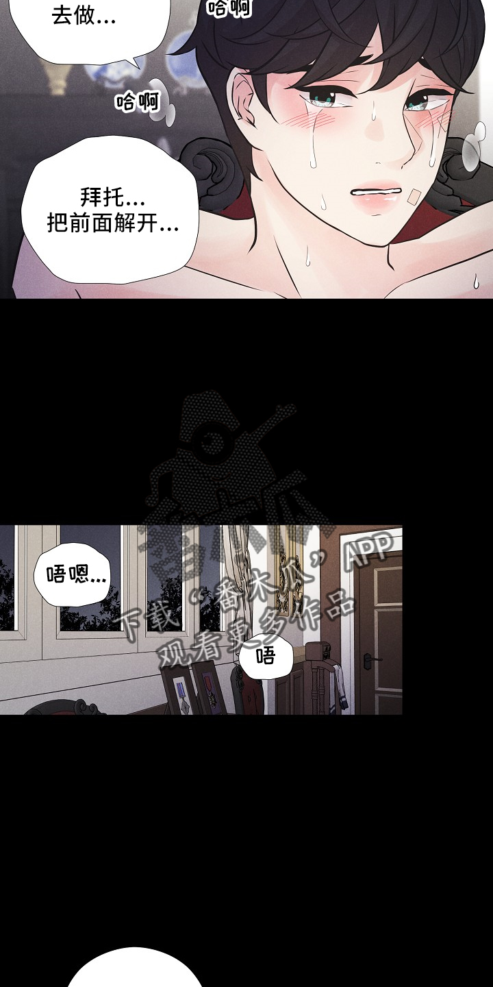 隐秘俱乐部短篇 6章在线阅读漫画,第46章：我答应（番外）1图