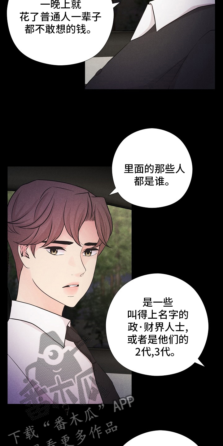 隐秘而伟大金秀贤恢复正常片段漫画,第38章：双胞胎2图