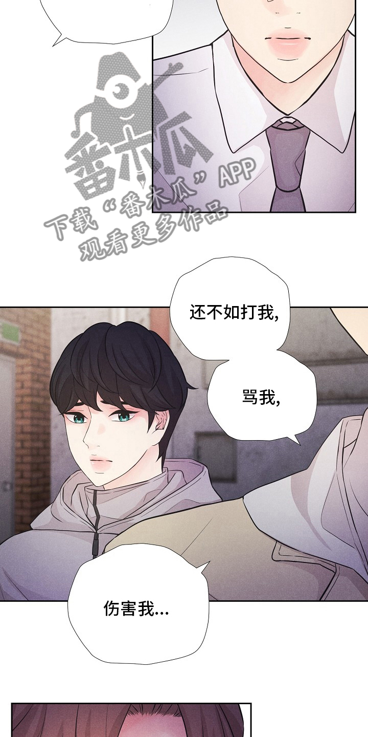 隐秘俱乐部漫画,第41章：计划2图