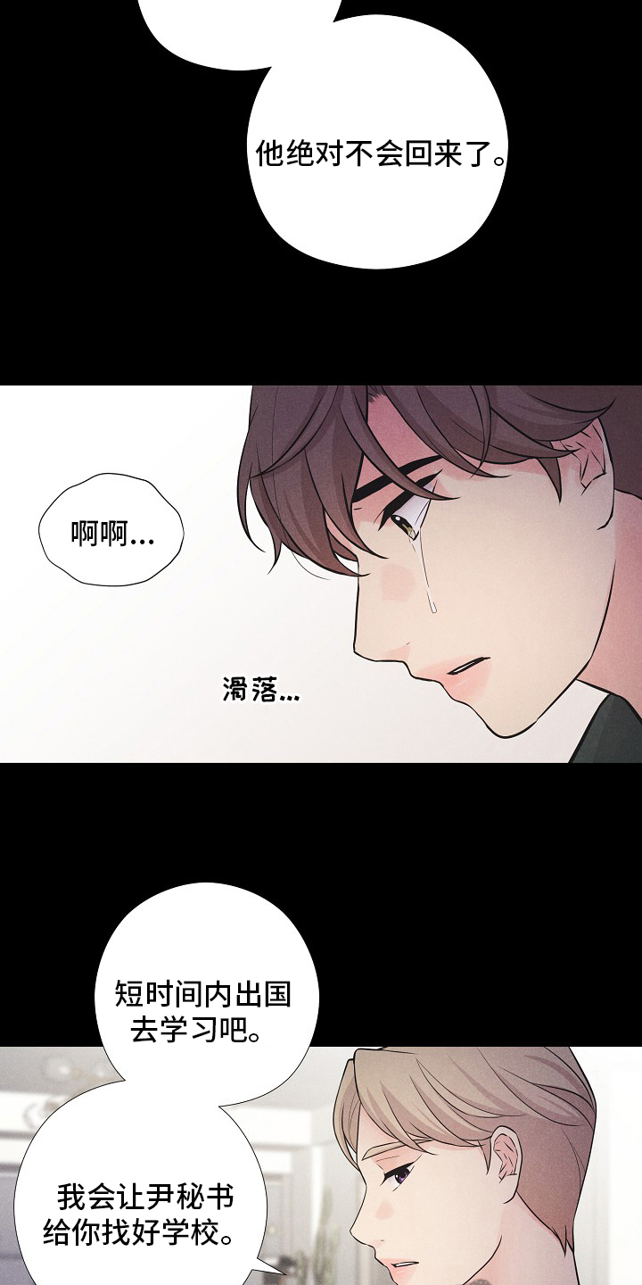 隐秘而伟大金秀贤恢复正常片段漫画,第34章：咖啡2图