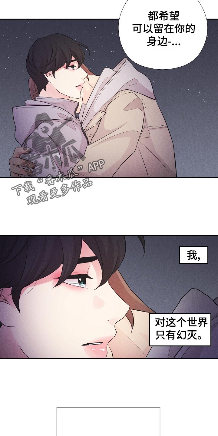 隐秘世界漫画,第42章：后续3图