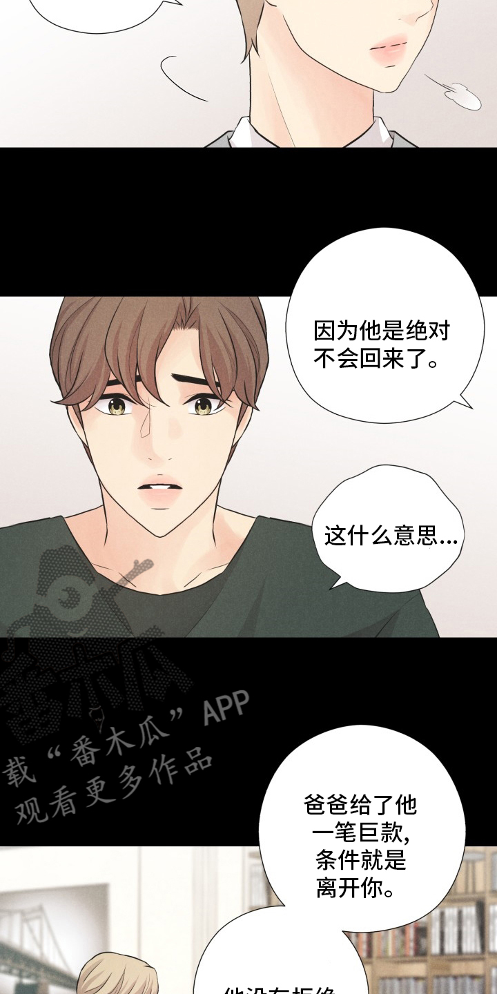 隐秘俱乐部漫画,第23章：折磨1图