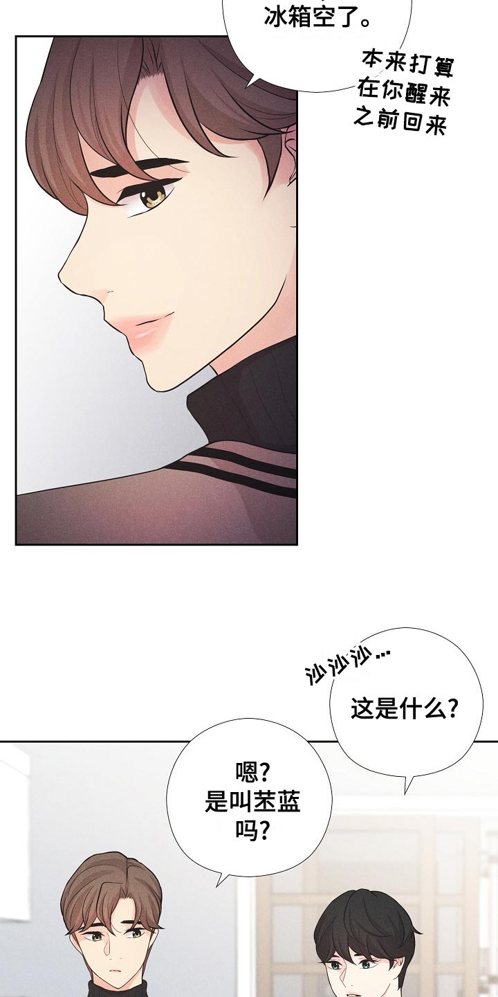 隐秘俱乐部短篇 6章在线阅读漫画,第44章：赎罪4图