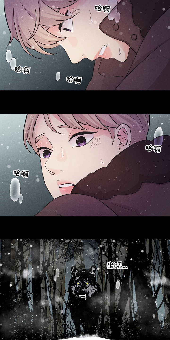 隐秘而伟大影视片段漫画,第28章：捕食者2图